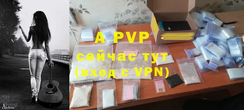 A-PVP крисы CK  Абинск 