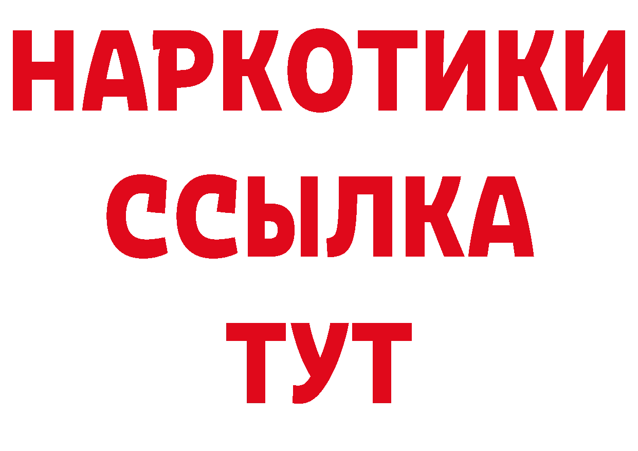 Кетамин VHQ вход даркнет ОМГ ОМГ Абинск