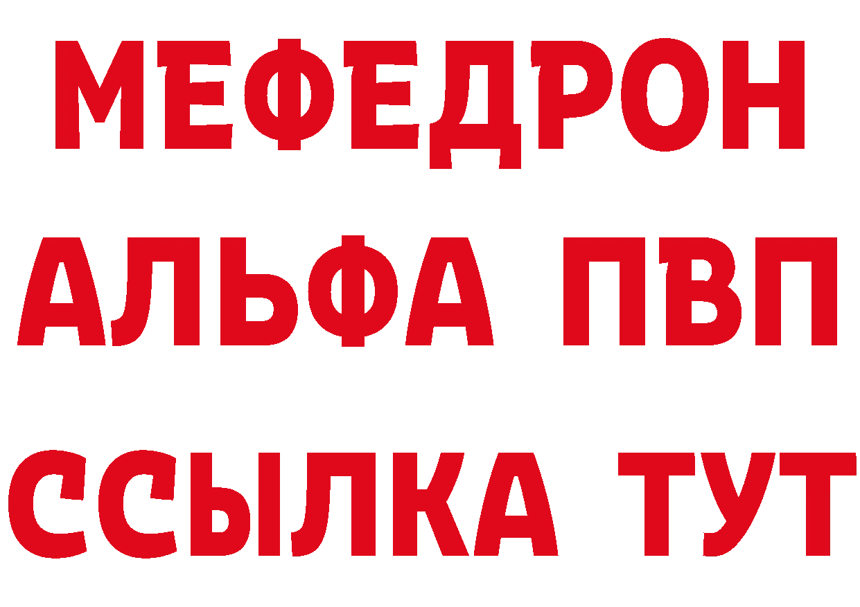 БУТИРАТ бутик ТОР даркнет мега Абинск