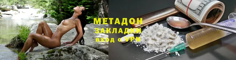 МЕТАДОН methadone  Абинск 